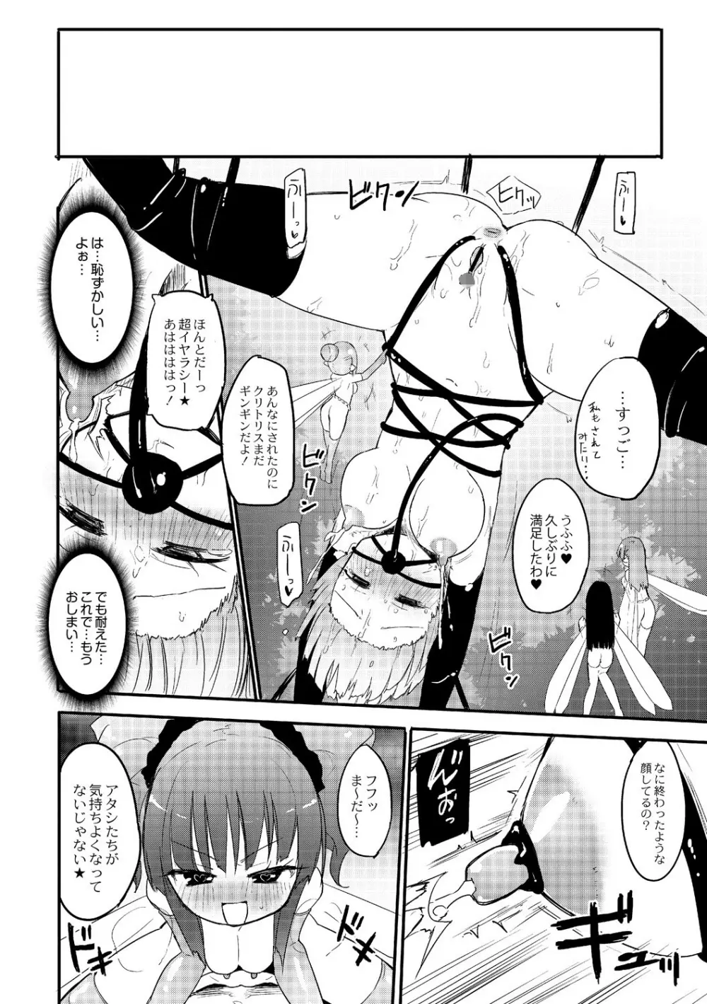 キチクヨウセイ Page.8