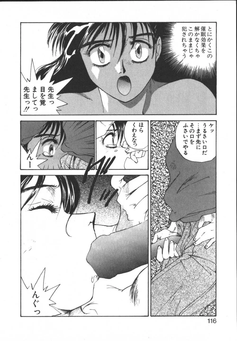 メタルモーション Page.115