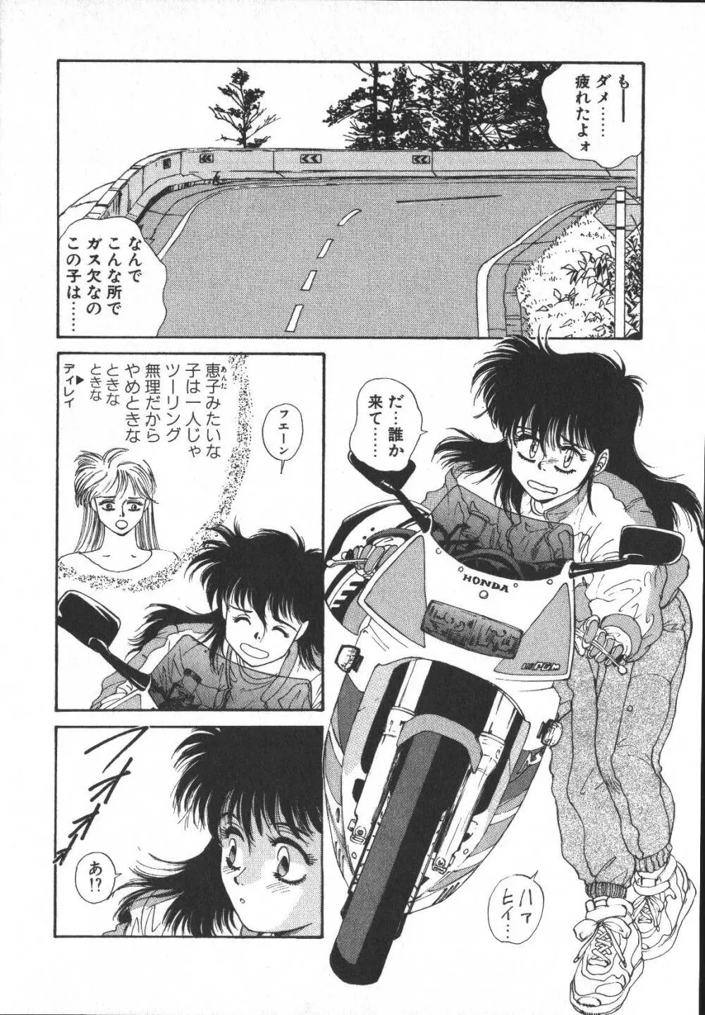 メタルモーション Page.129