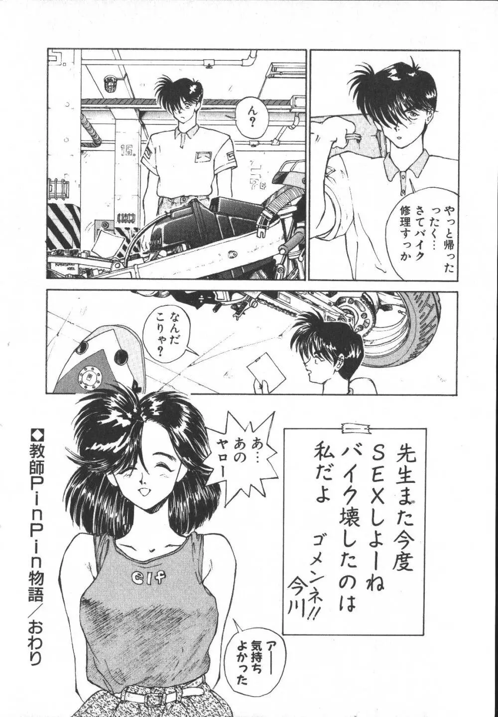 メタルモーション Page.21