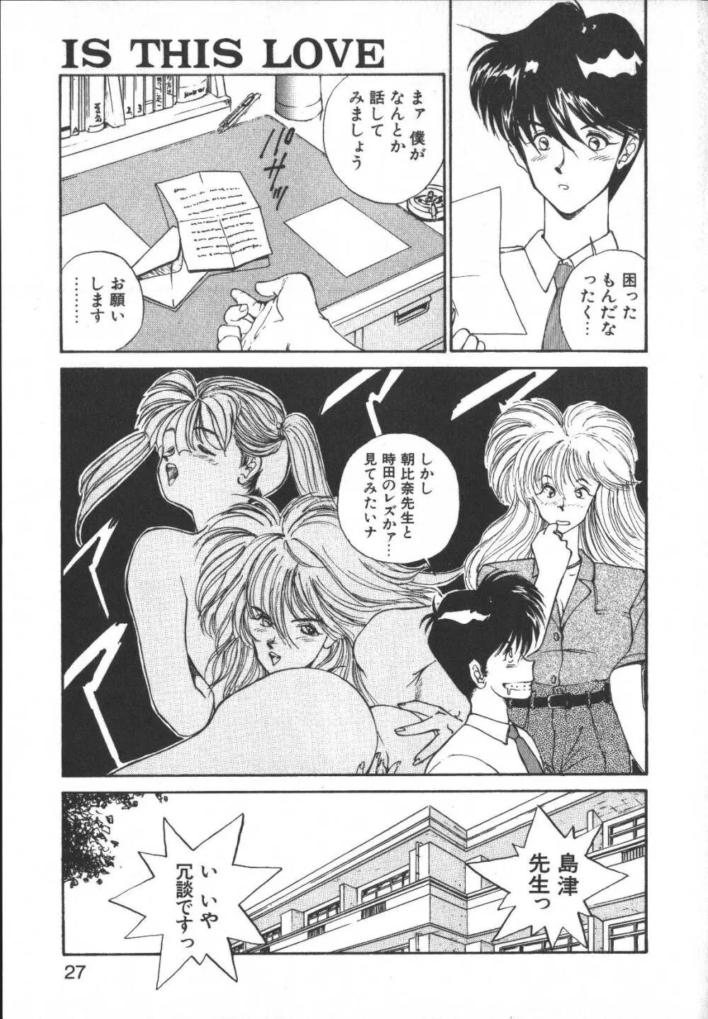 メタルモーション Page.26