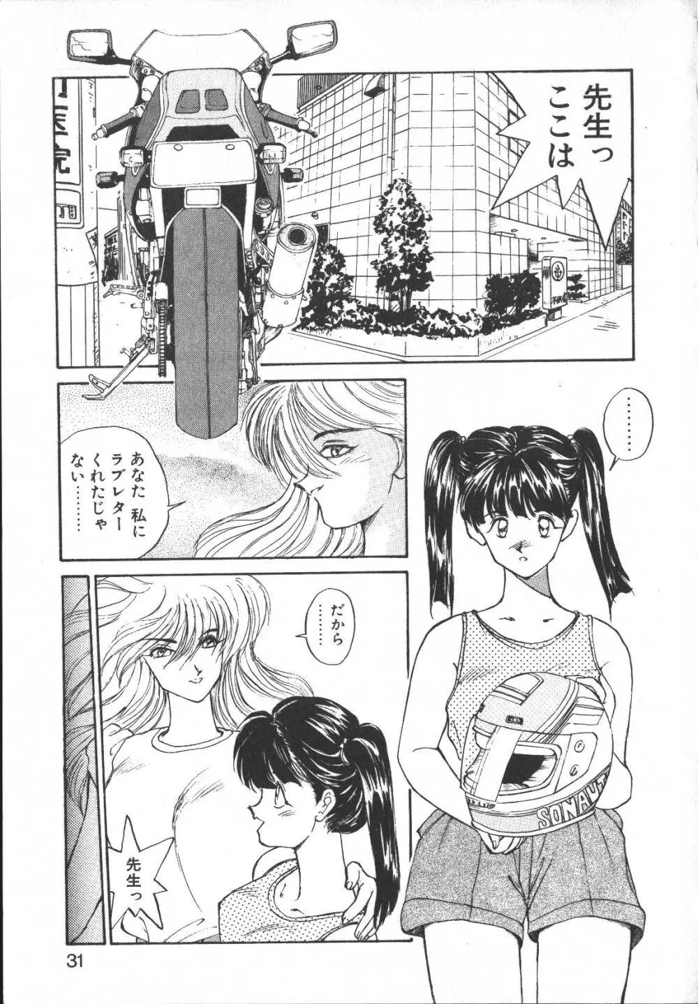 メタルモーション Page.30