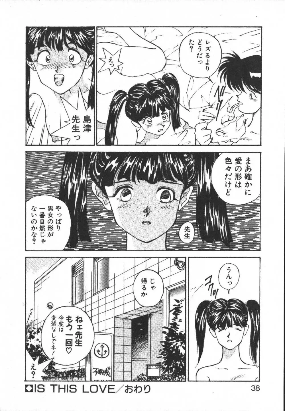 メタルモーション Page.37