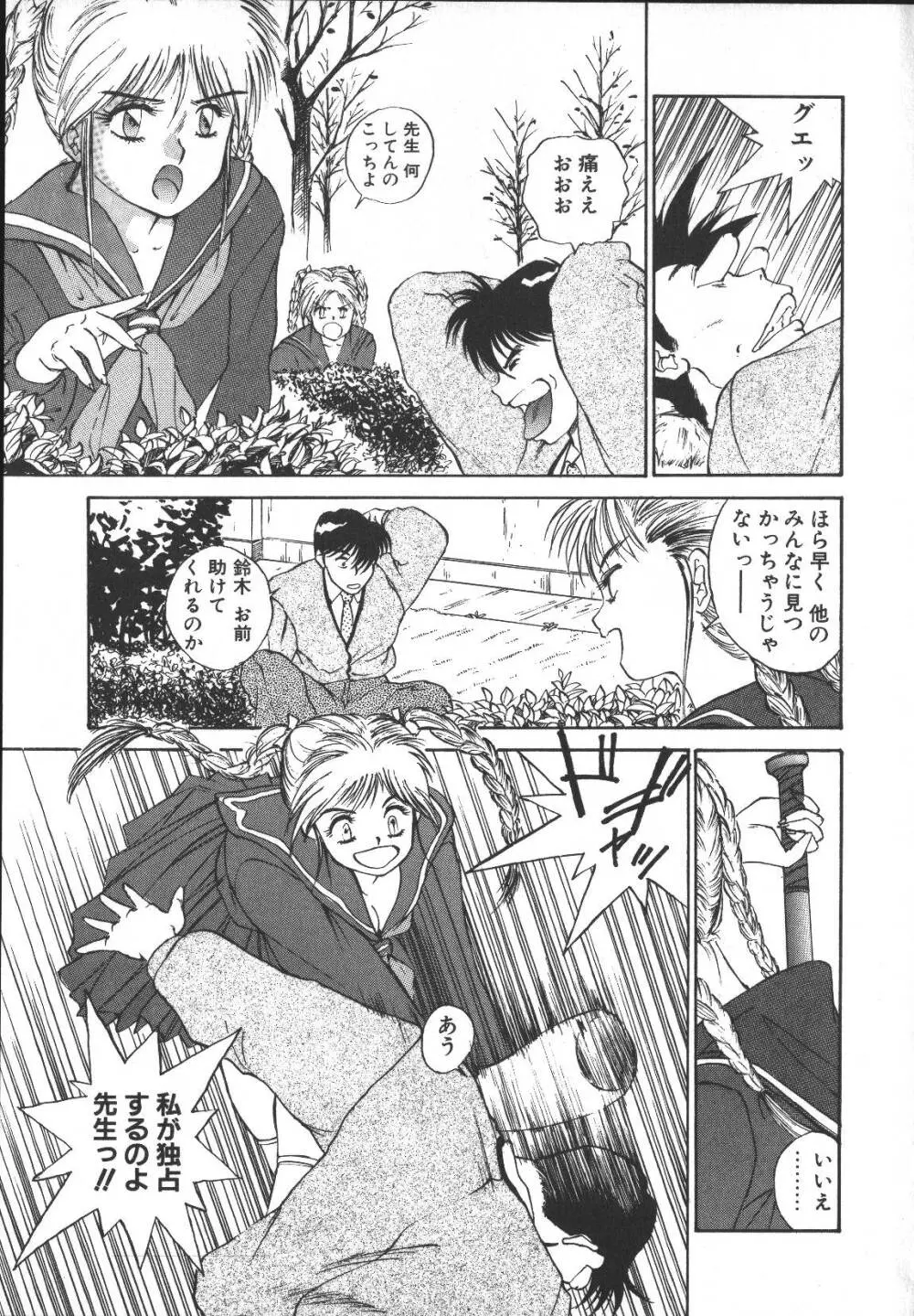 メタルモーション Page.96