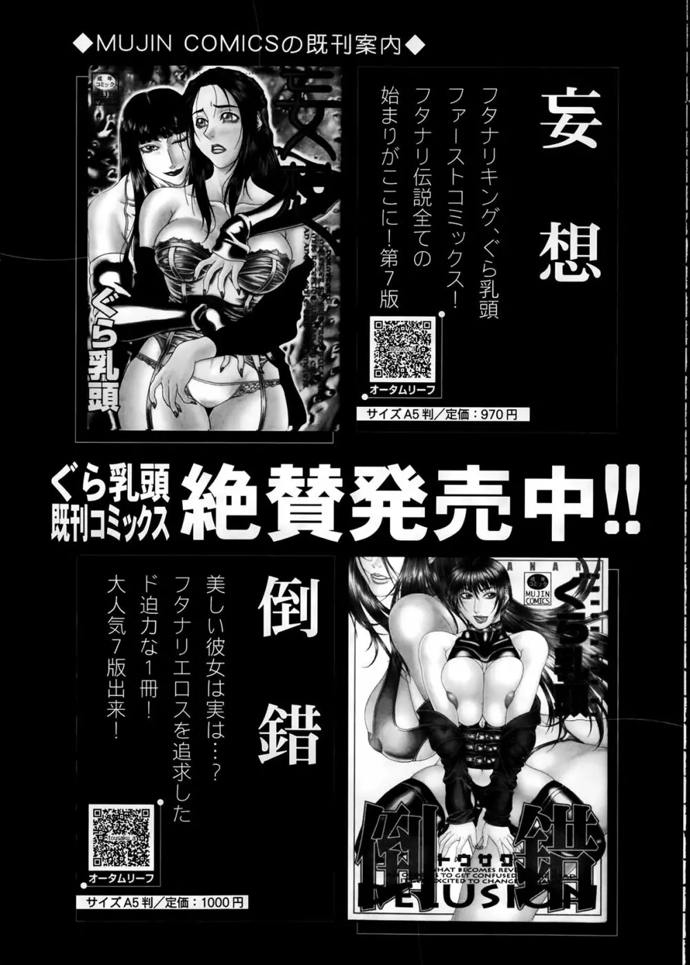 COMIC 夢幻転生 2014年2月号 Page.109