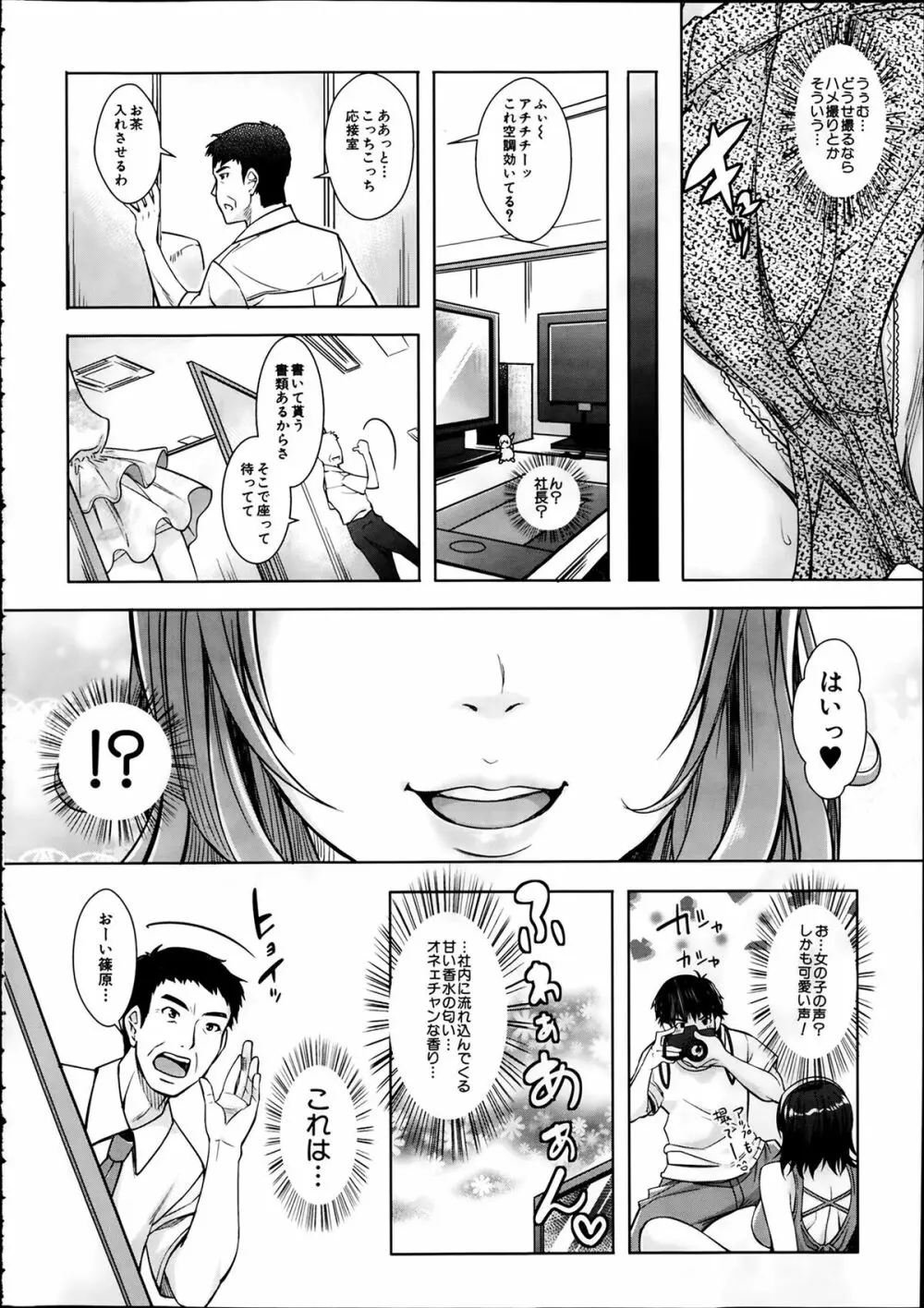 COMIC 夢幻転生 2014年2月号 Page.116