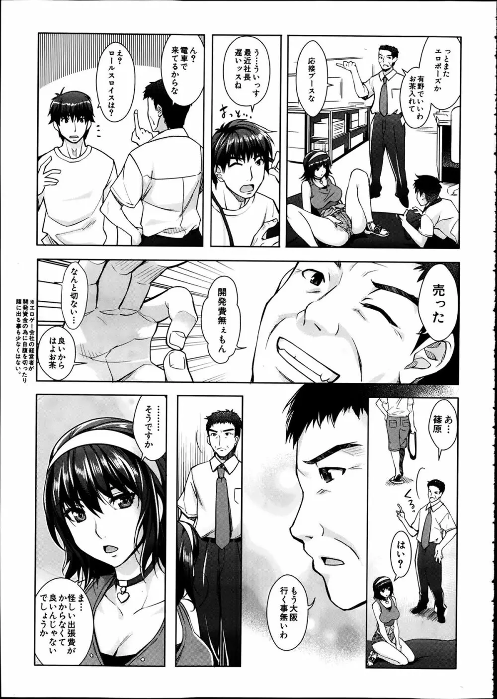 COMIC 夢幻転生 2014年2月号 Page.117