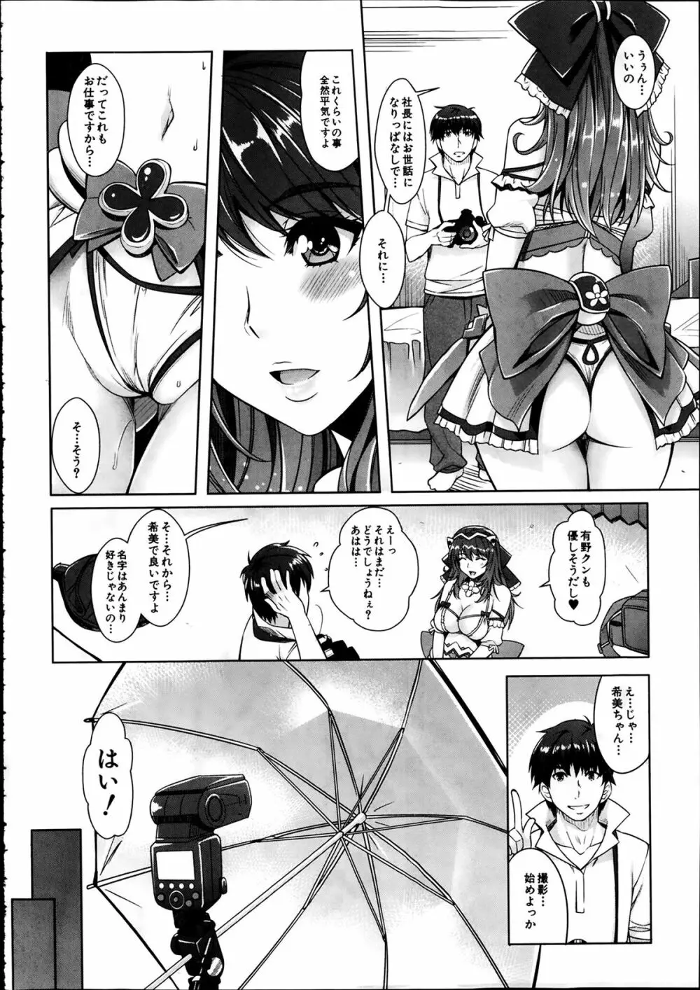COMIC 夢幻転生 2014年2月号 Page.122