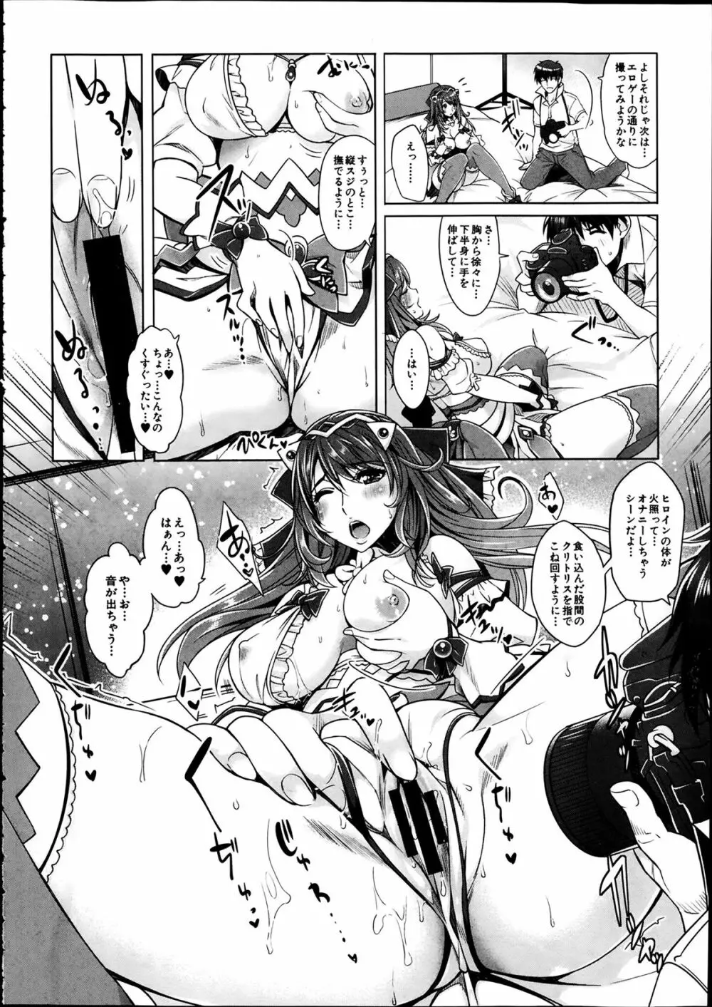 COMIC 夢幻転生 2014年2月号 Page.126