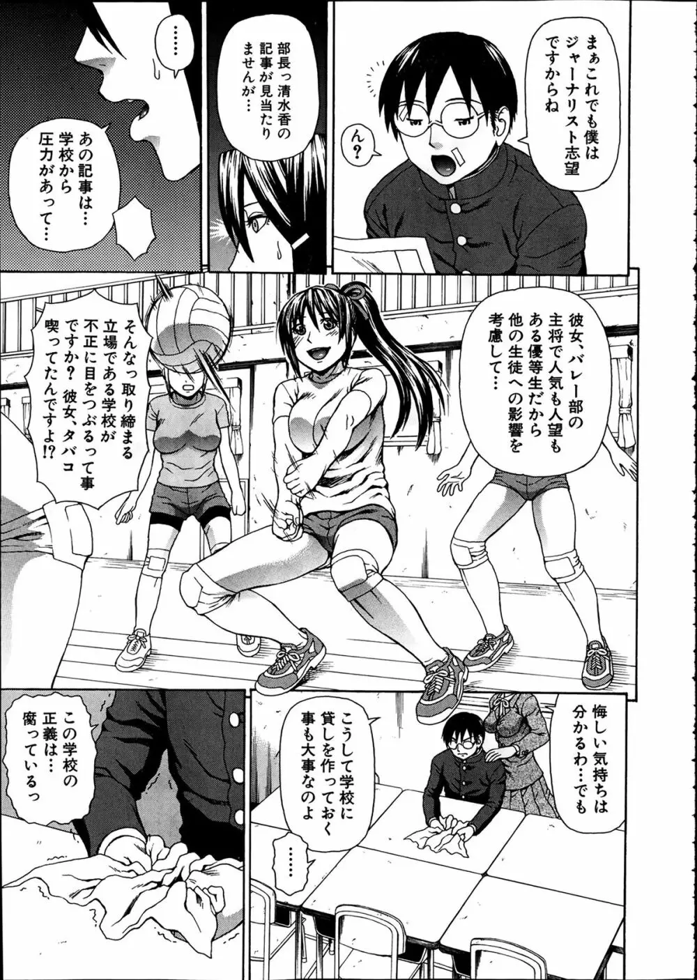 COMIC 夢幻転生 2014年2月号 Page.151