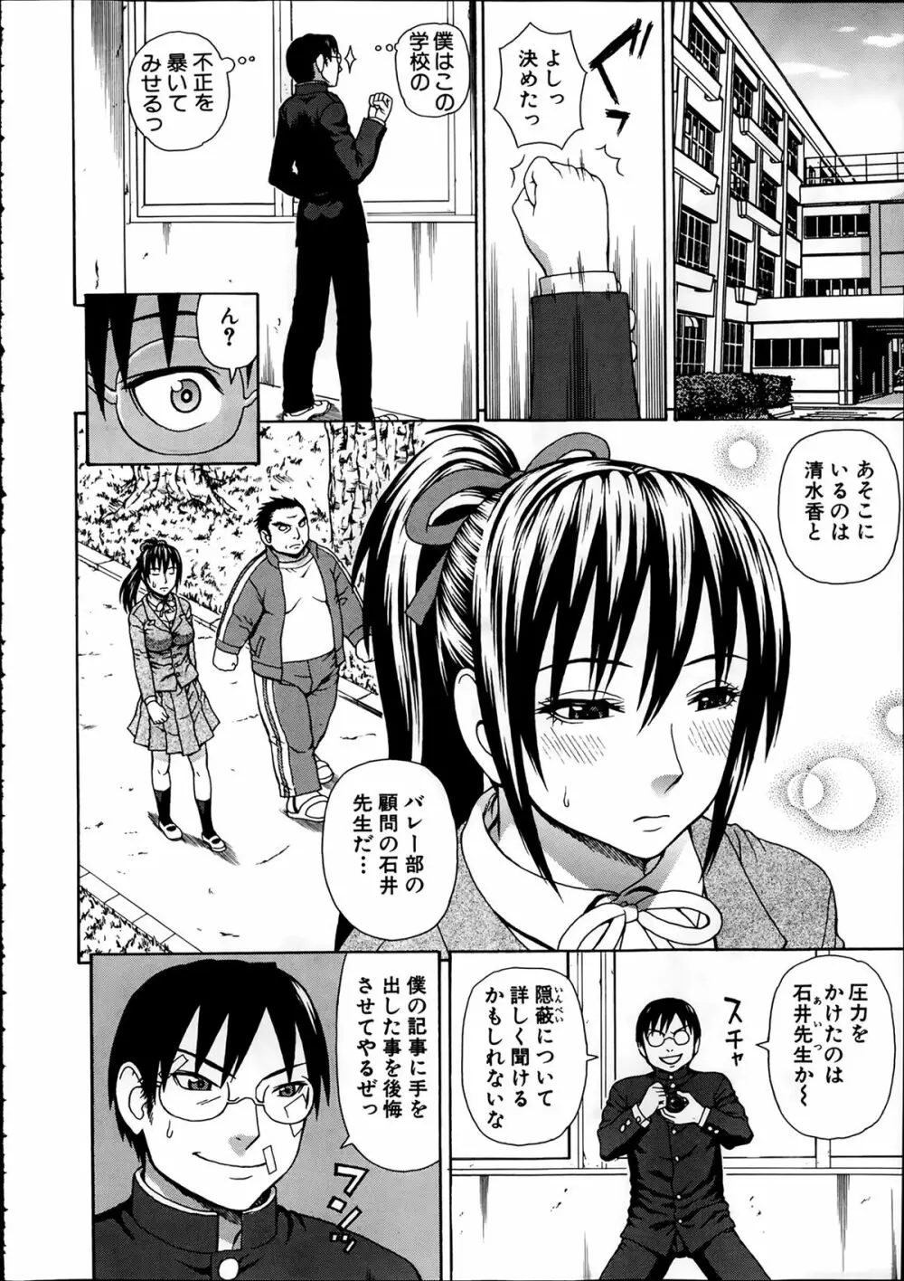 COMIC 夢幻転生 2014年2月号 Page.152