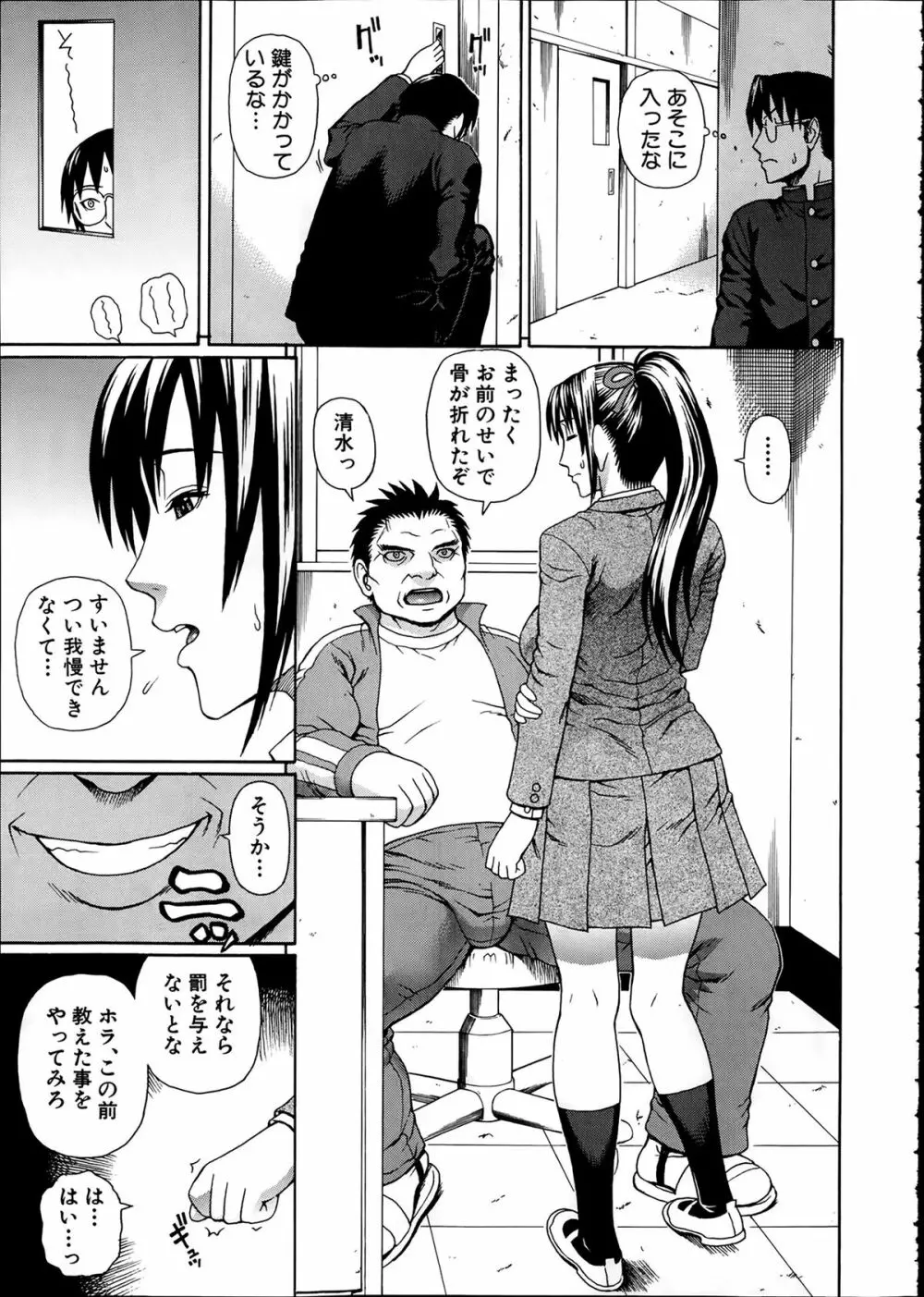 COMIC 夢幻転生 2014年2月号 Page.153
