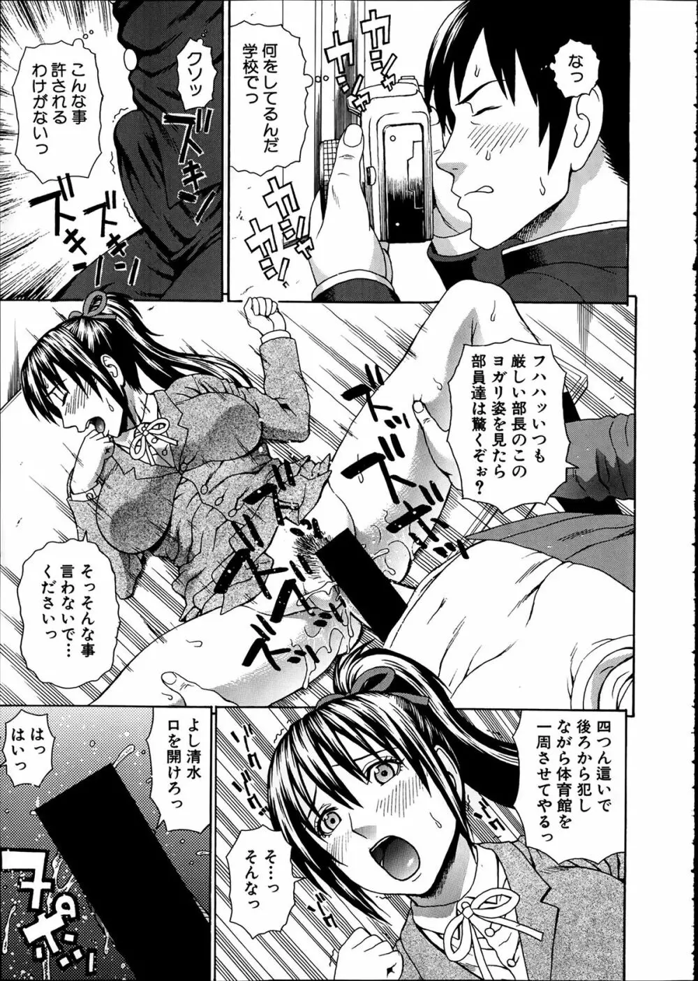 COMIC 夢幻転生 2014年2月号 Page.157