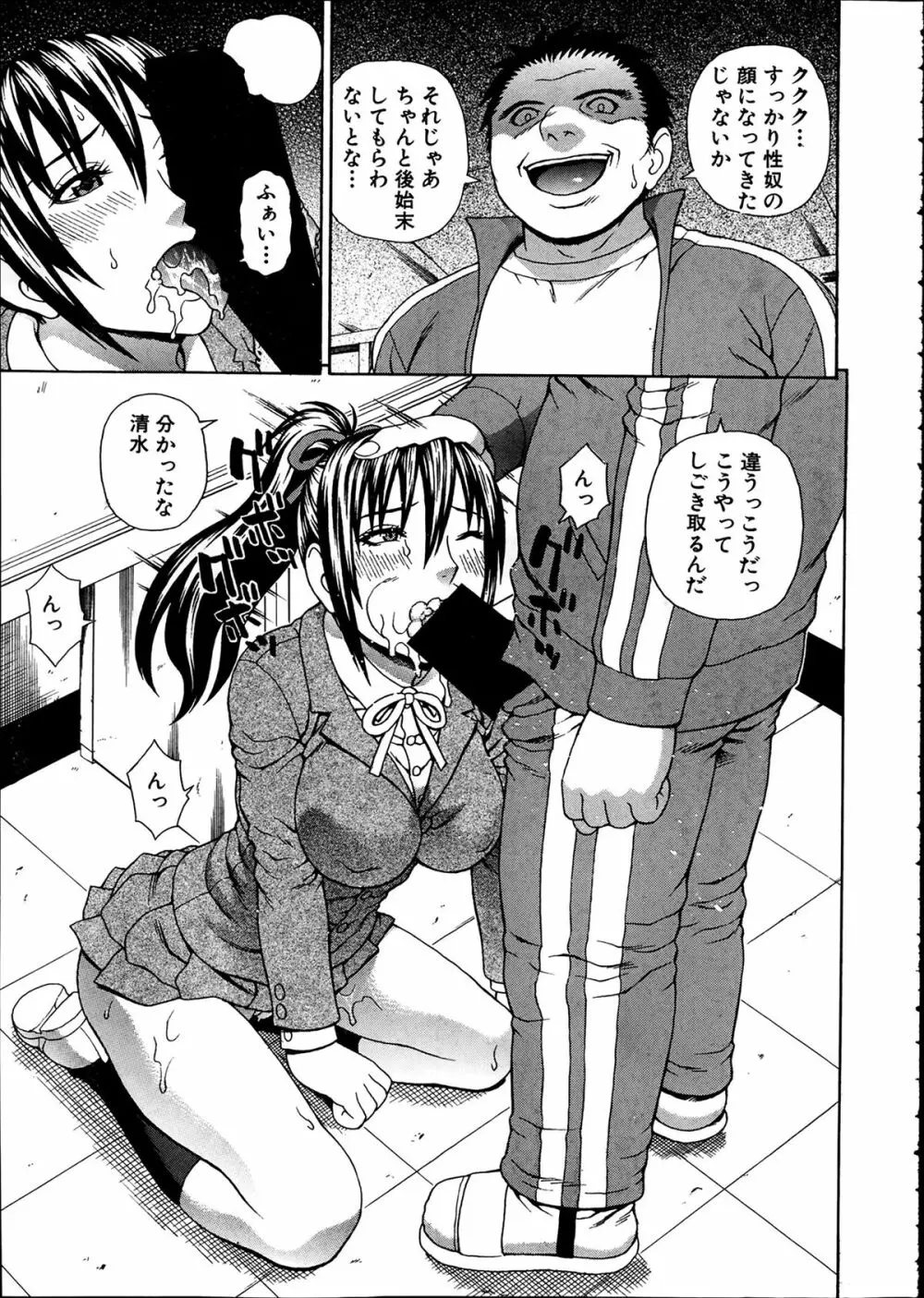 COMIC 夢幻転生 2014年2月号 Page.159