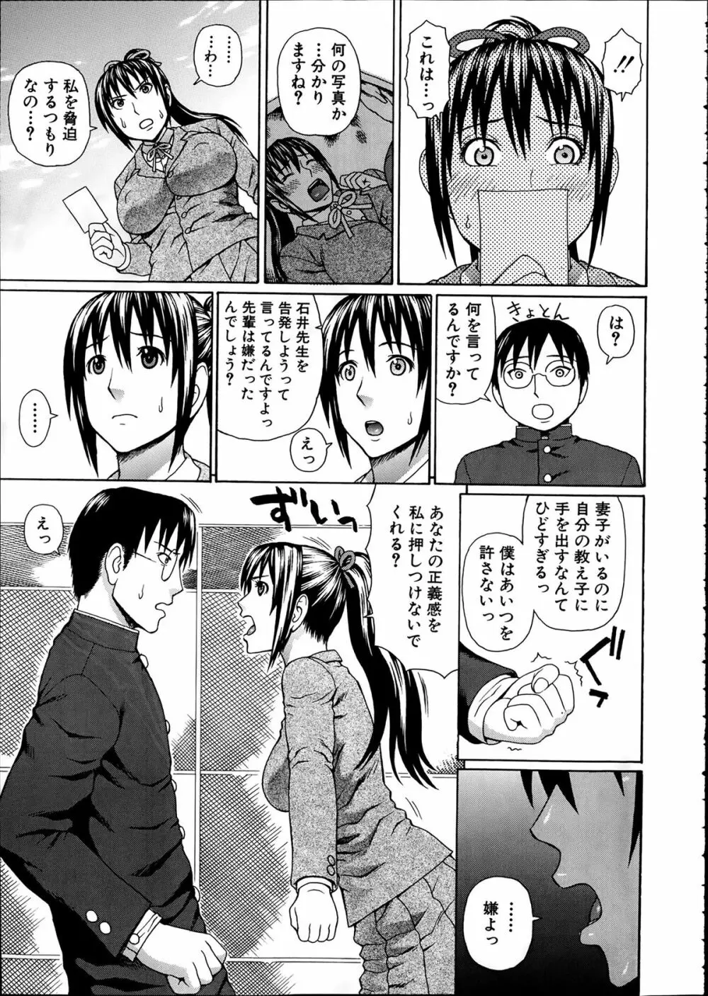 COMIC 夢幻転生 2014年2月号 Page.161