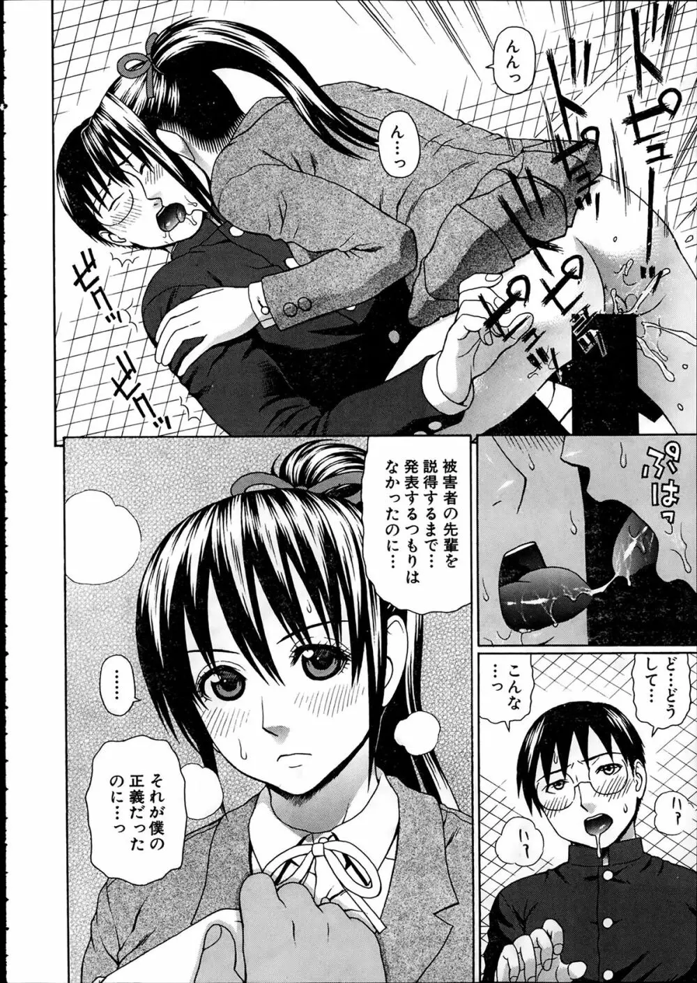 COMIC 夢幻転生 2014年2月号 Page.170