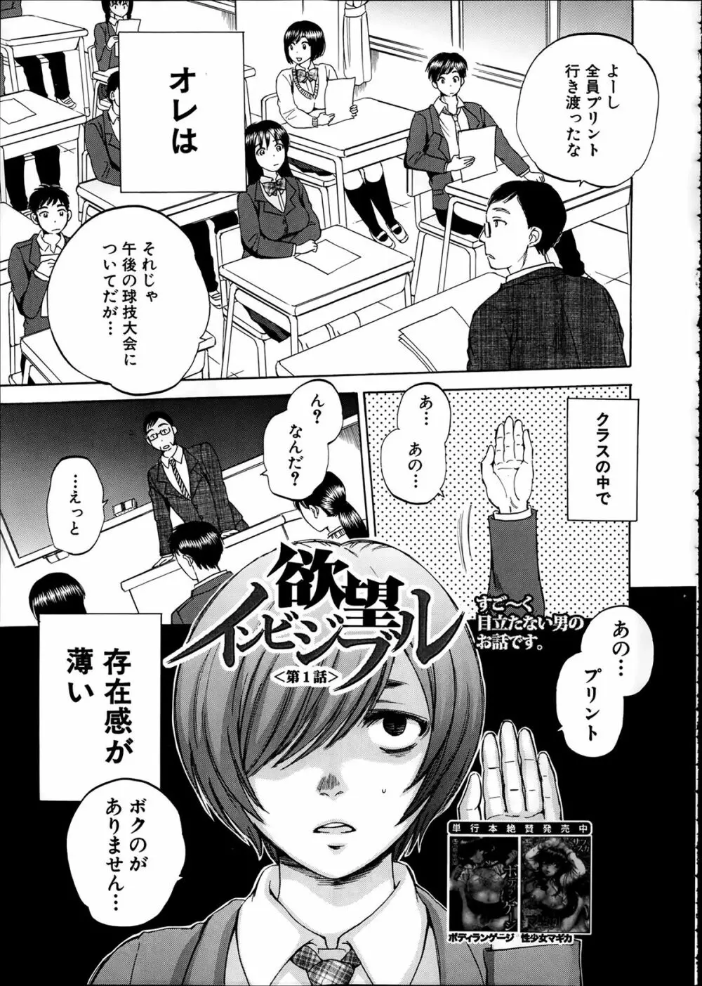 COMIC 夢幻転生 2014年2月号 Page.185