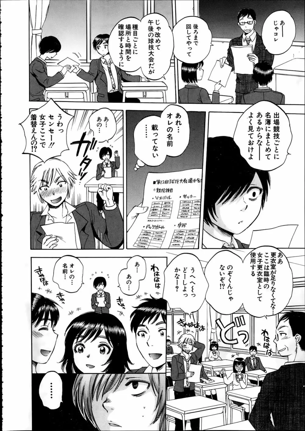 COMIC 夢幻転生 2014年2月号 Page.186