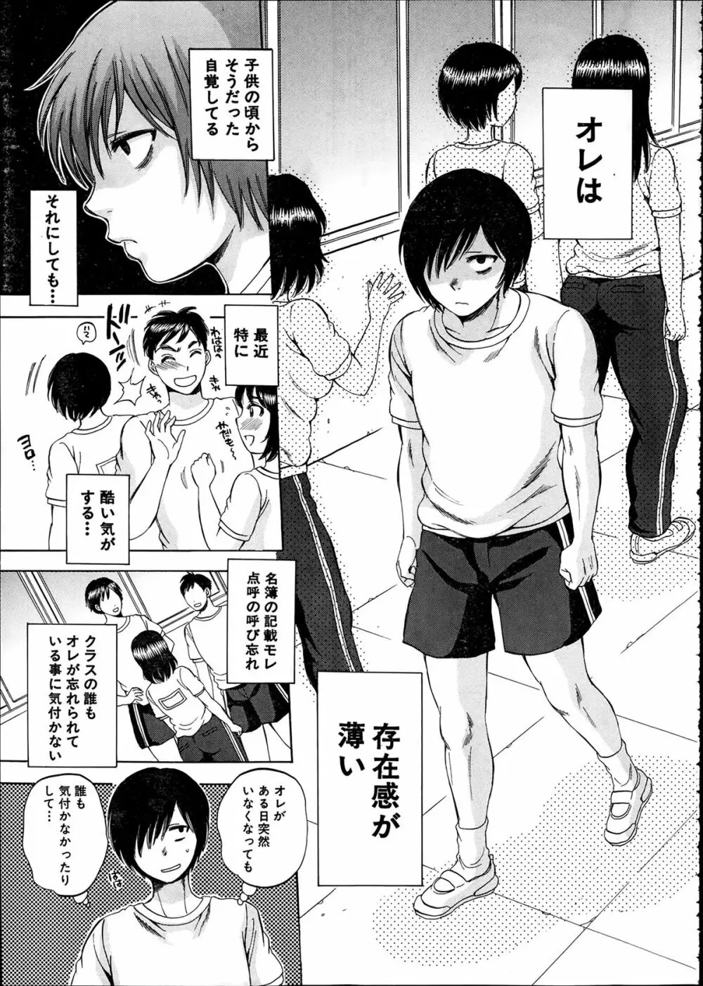 COMIC 夢幻転生 2014年2月号 Page.187
