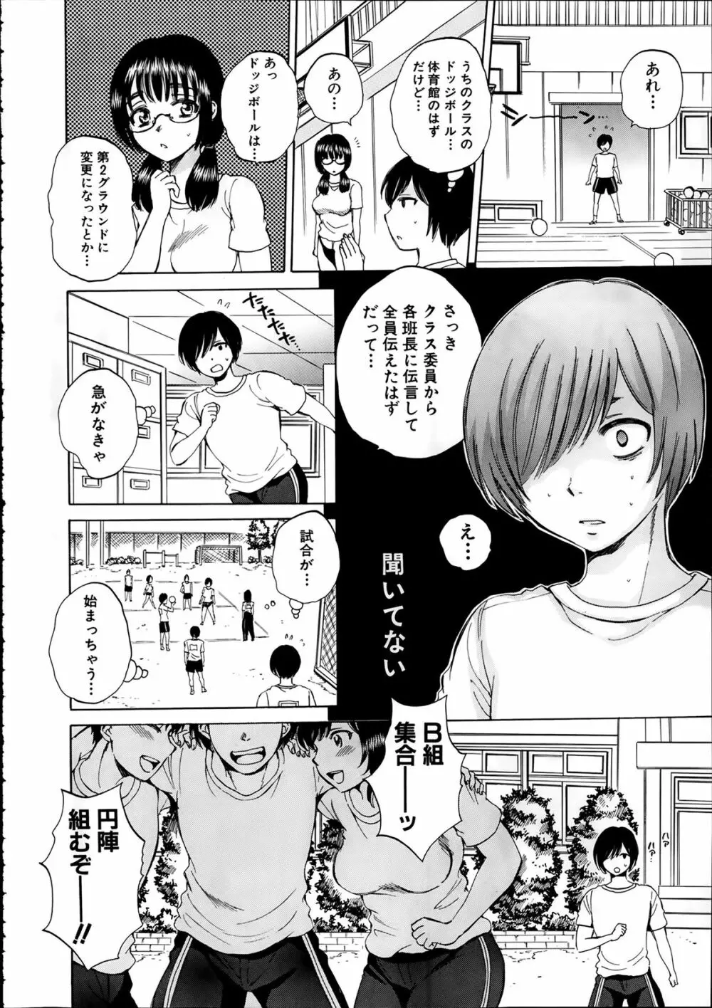 COMIC 夢幻転生 2014年2月号 Page.188