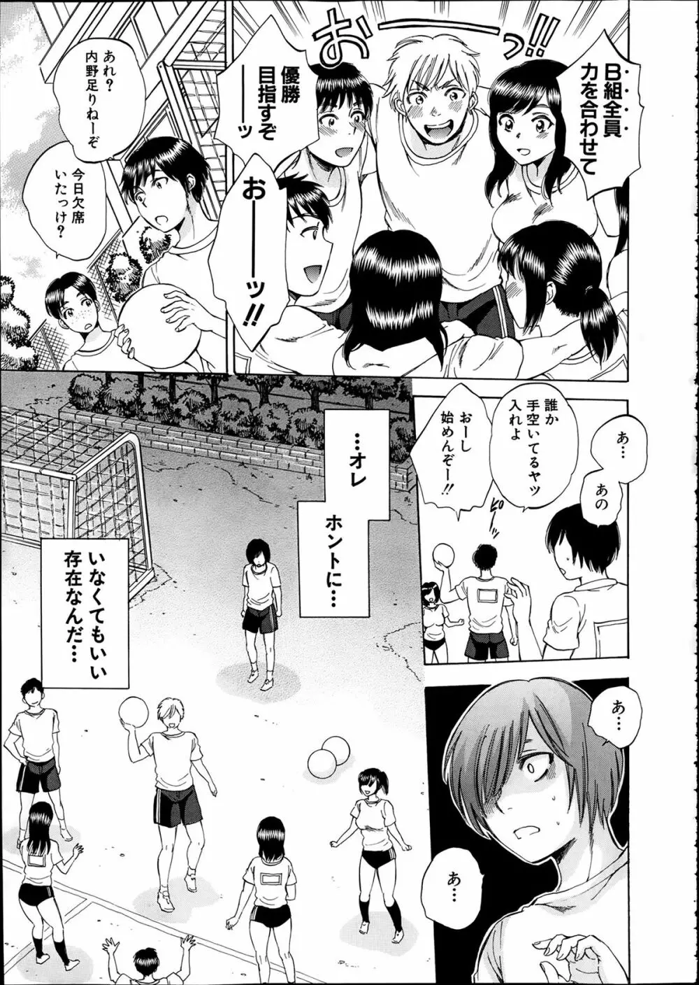 COMIC 夢幻転生 2014年2月号 Page.189