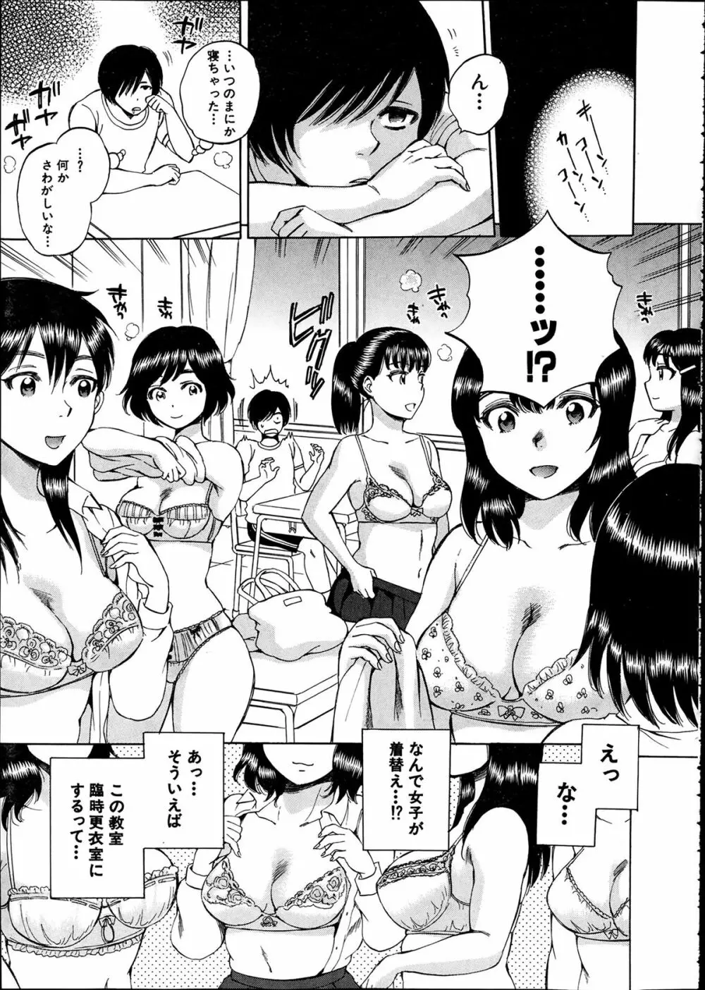 COMIC 夢幻転生 2014年2月号 Page.191