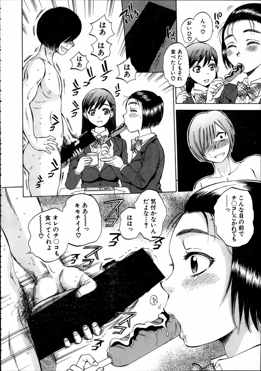 COMIC 夢幻転生 2014年2月号 Page.198