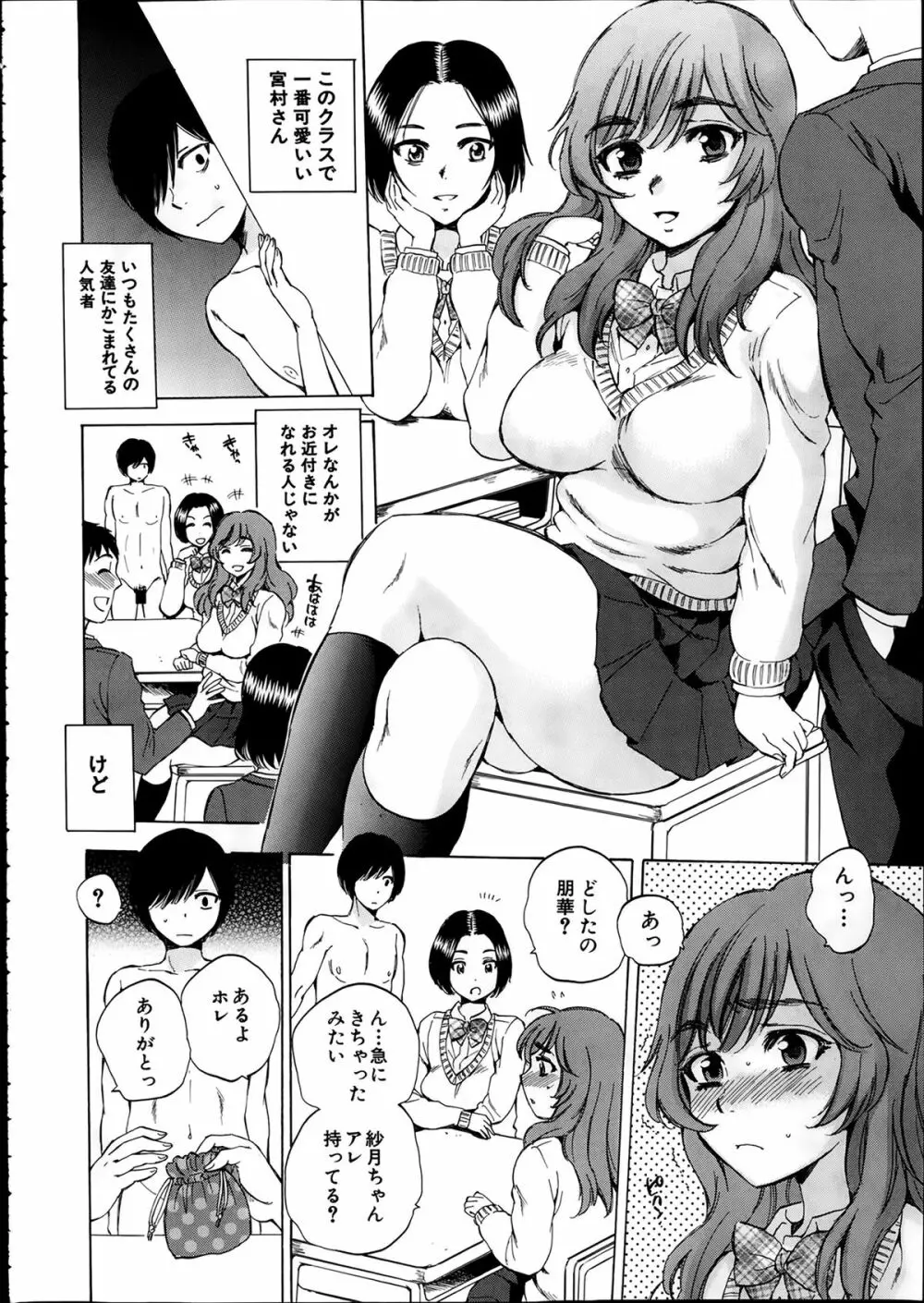 COMIC 夢幻転生 2014年2月号 Page.200