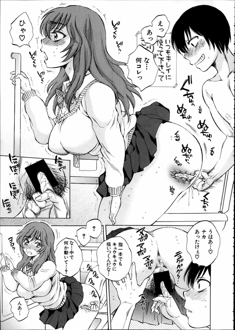 COMIC 夢幻転生 2014年2月号 Page.205