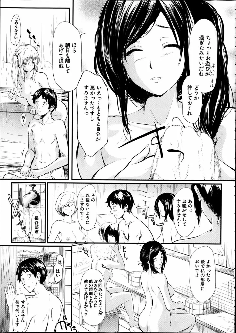 COMIC 夢幻転生 2014年2月号 Page.21