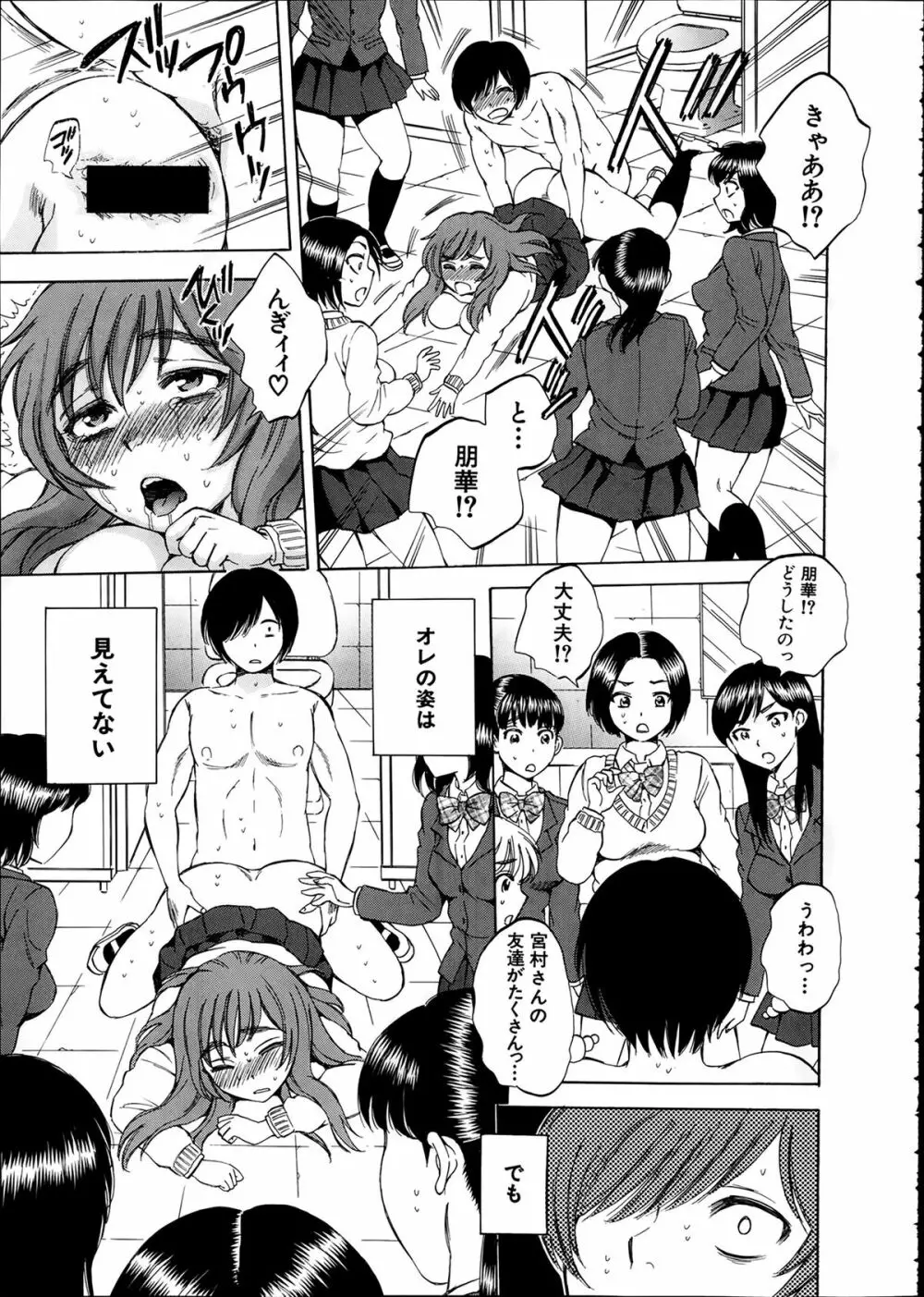 COMIC 夢幻転生 2014年2月号 Page.213