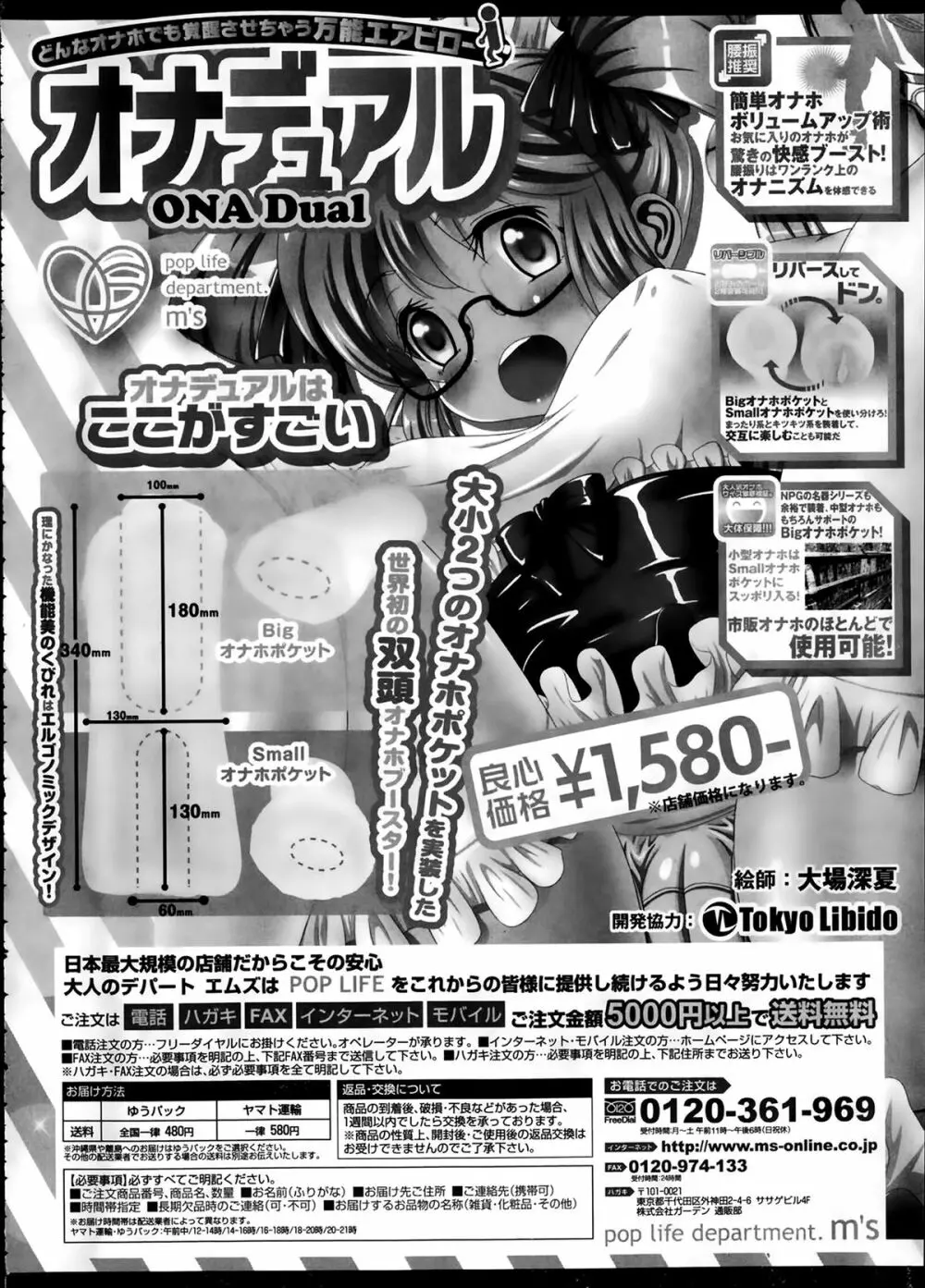 COMIC 夢幻転生 2014年2月号 Page.226