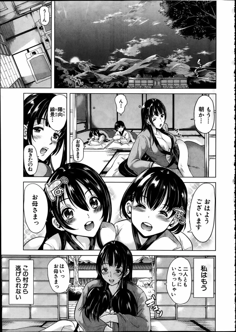 COMIC 夢幻転生 2014年2月号 Page.235