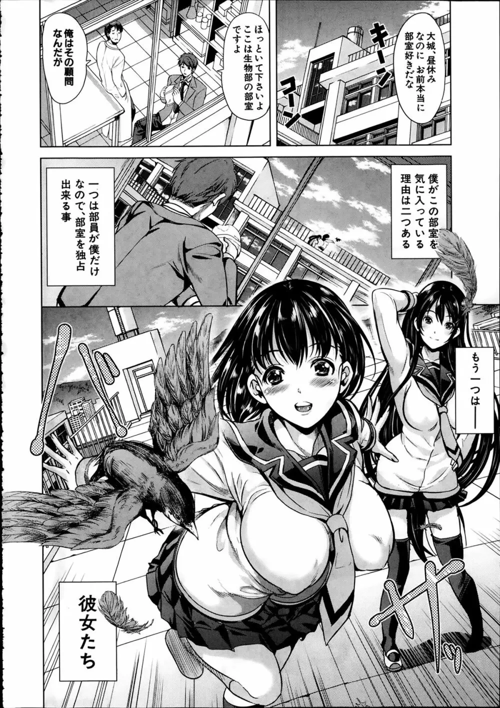COMIC 夢幻転生 2014年2月号 Page.238