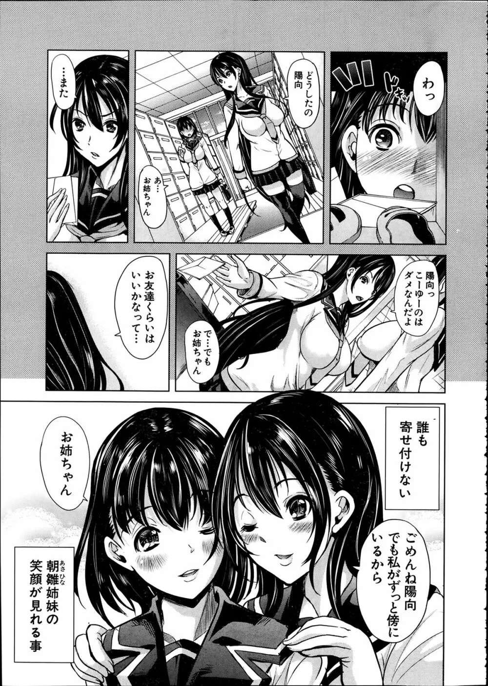 COMIC 夢幻転生 2014年2月号 Page.239