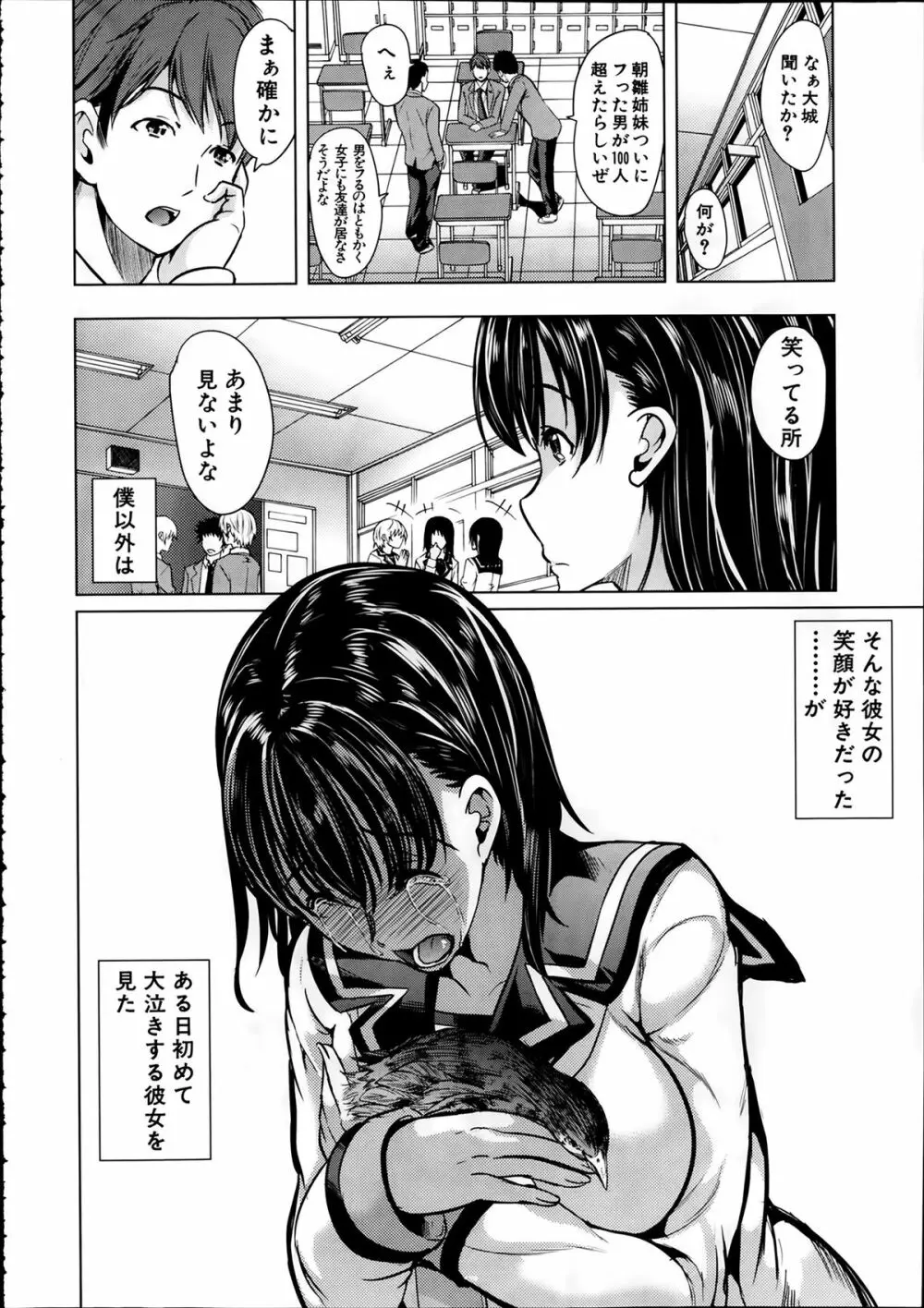 COMIC 夢幻転生 2014年2月号 Page.240