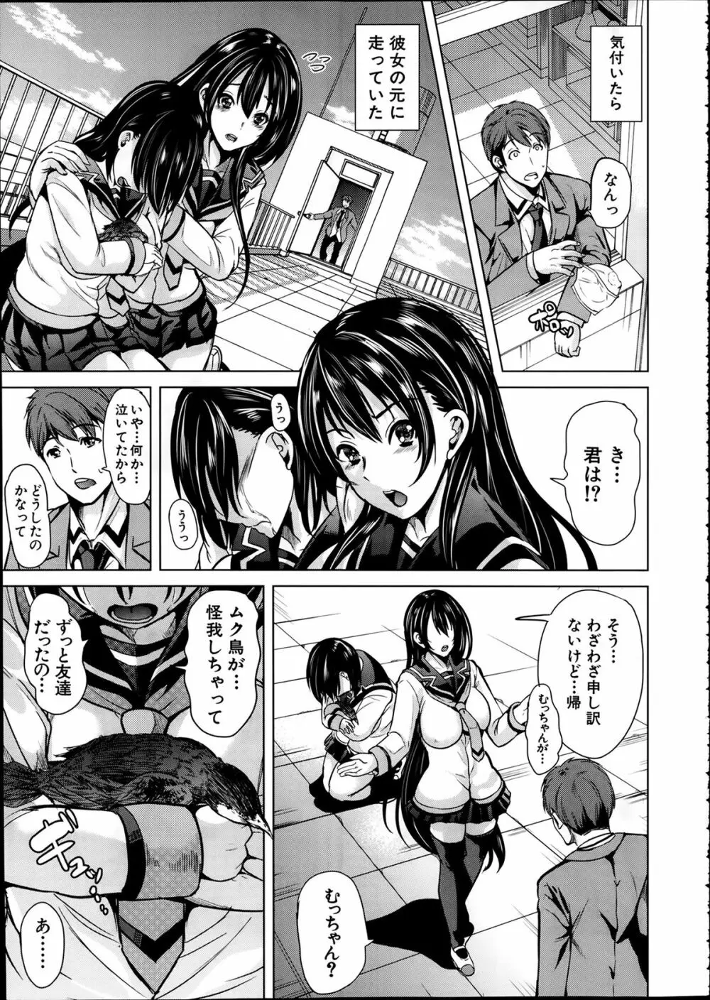 COMIC 夢幻転生 2014年2月号 Page.241