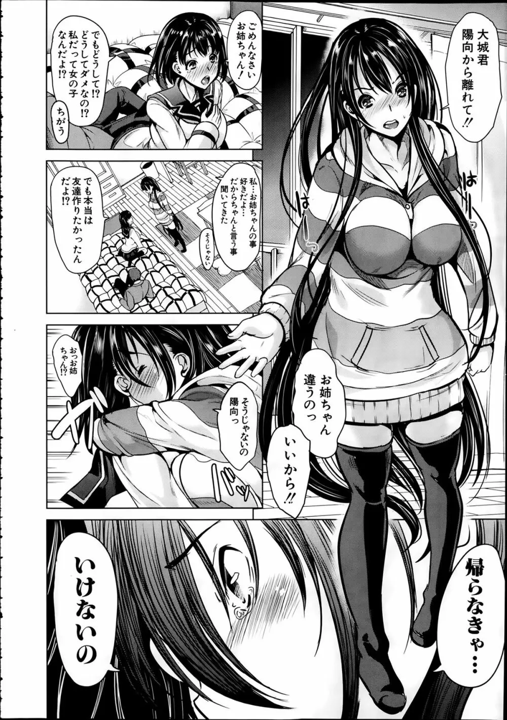 COMIC 夢幻転生 2014年2月号 Page.248