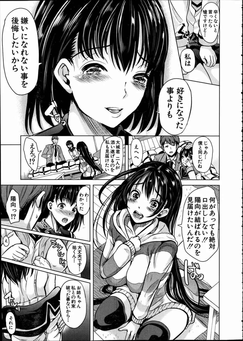 COMIC 夢幻転生 2014年2月号 Page.251