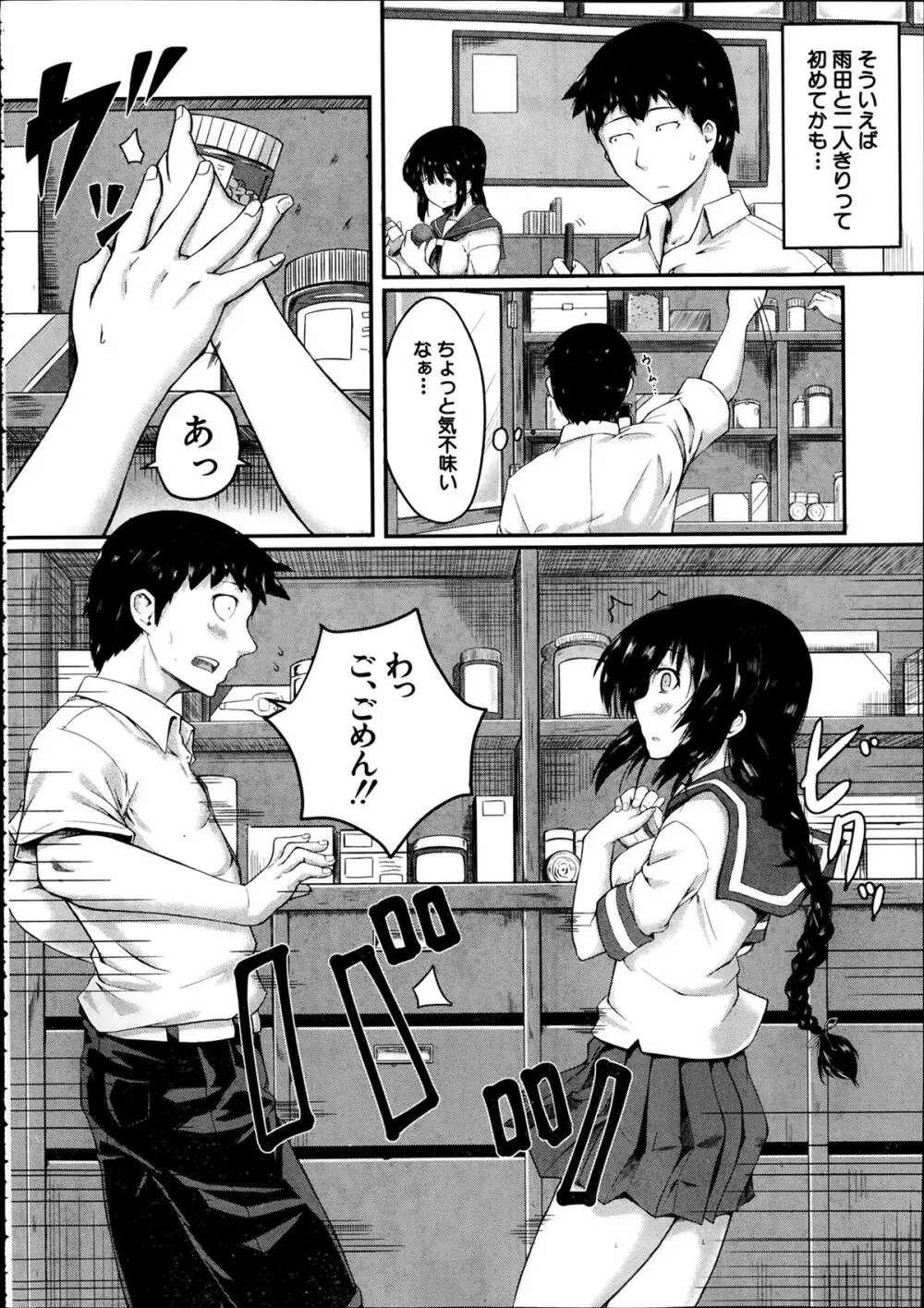 COMIC 夢幻転生 2014年2月号 Page.286