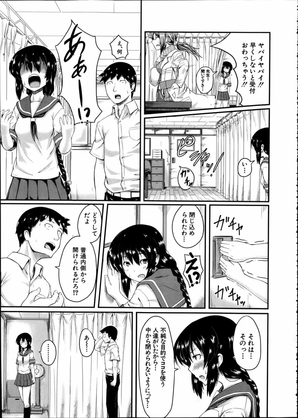 COMIC 夢幻転生 2014年2月号 Page.289