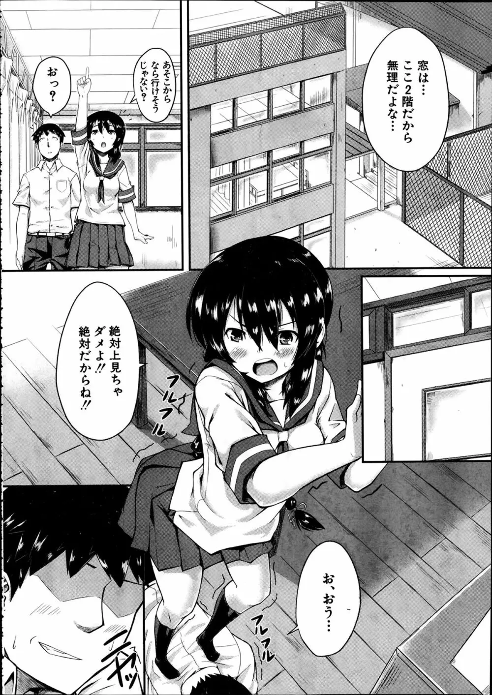 COMIC 夢幻転生 2014年2月号 Page.290