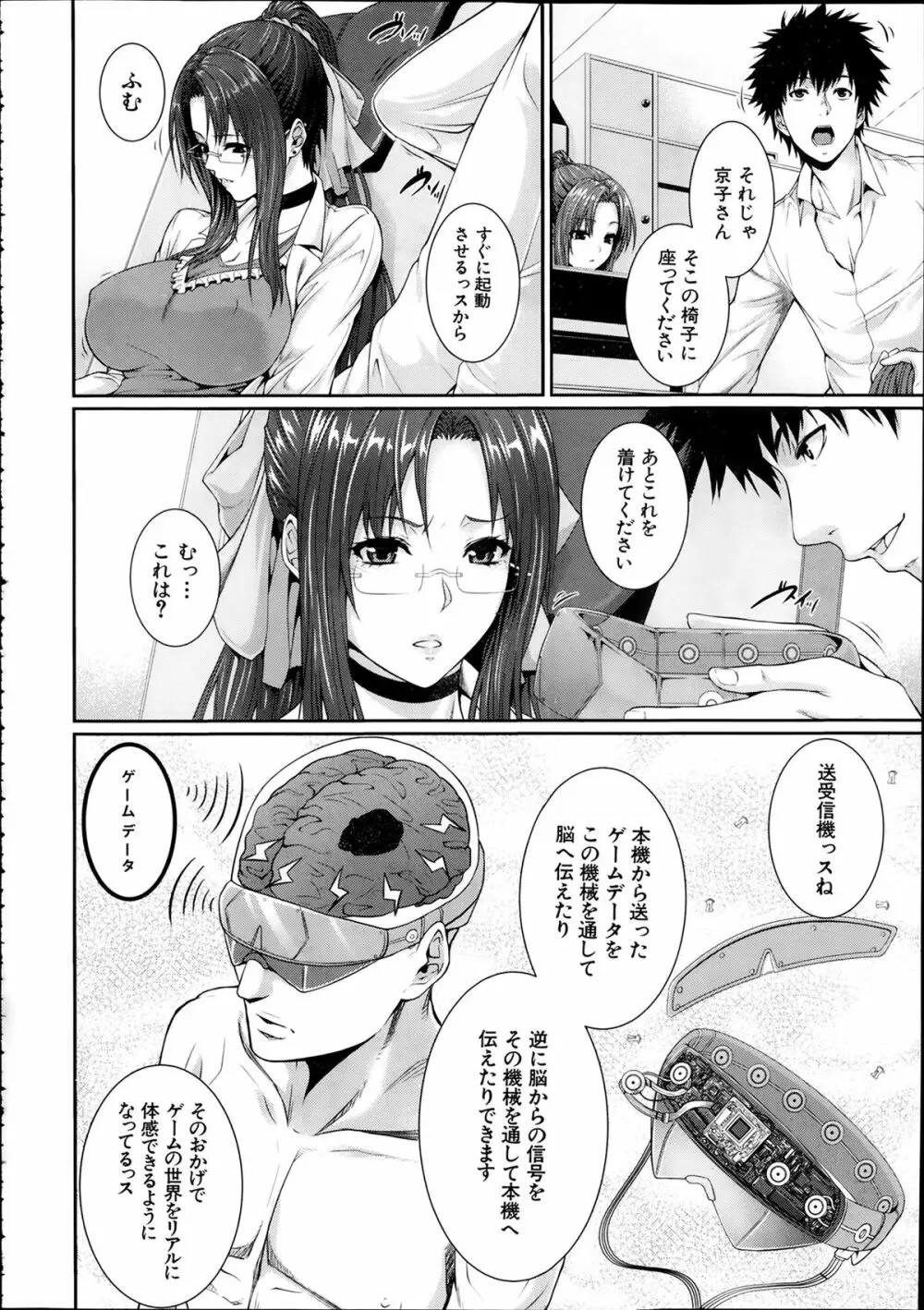 COMIC 夢幻転生 2014年2月号 Page.334