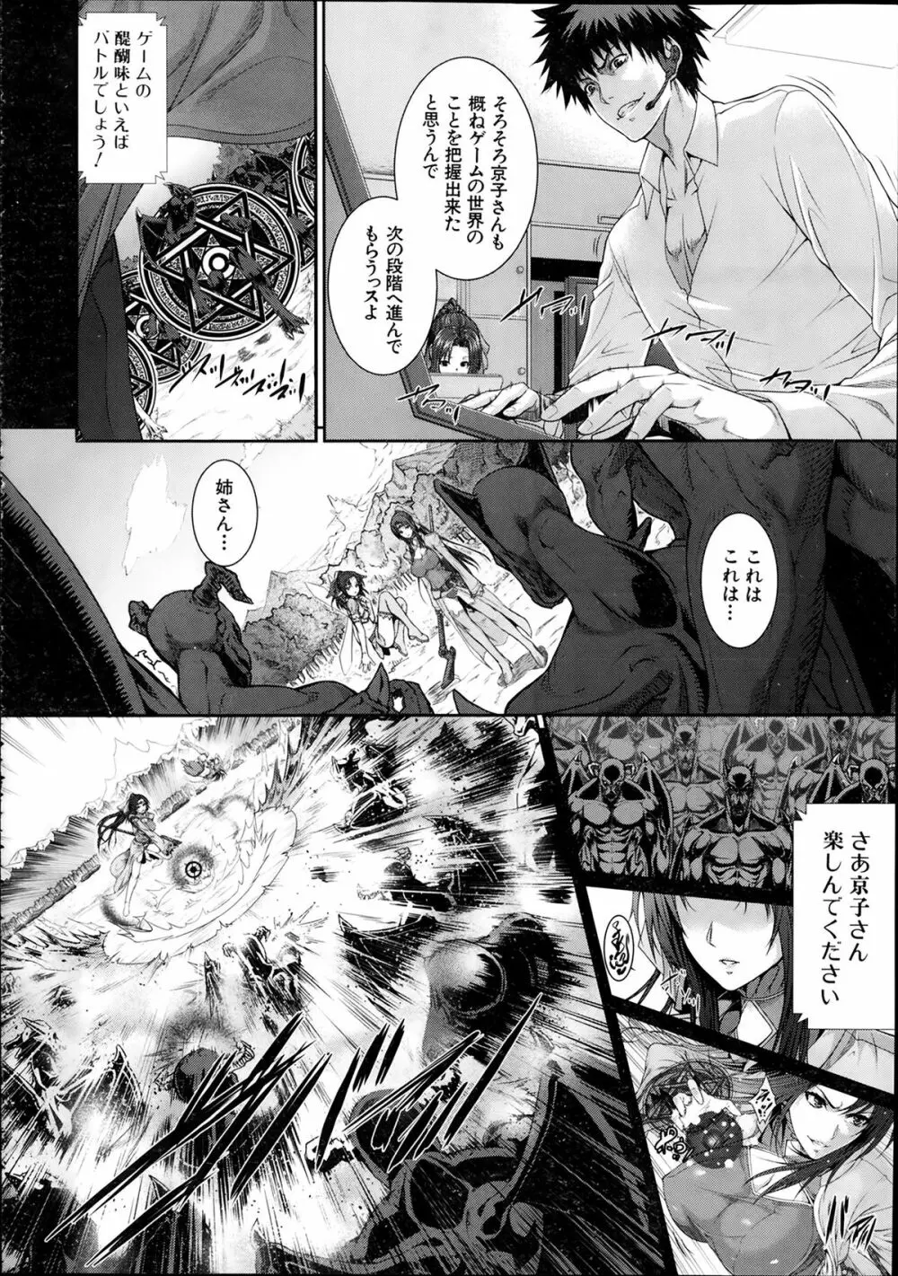 COMIC 夢幻転生 2014年2月号 Page.338
