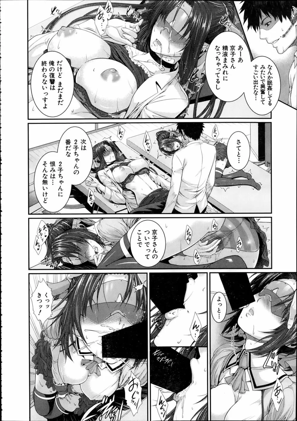 COMIC 夢幻転生 2014年2月号 Page.346