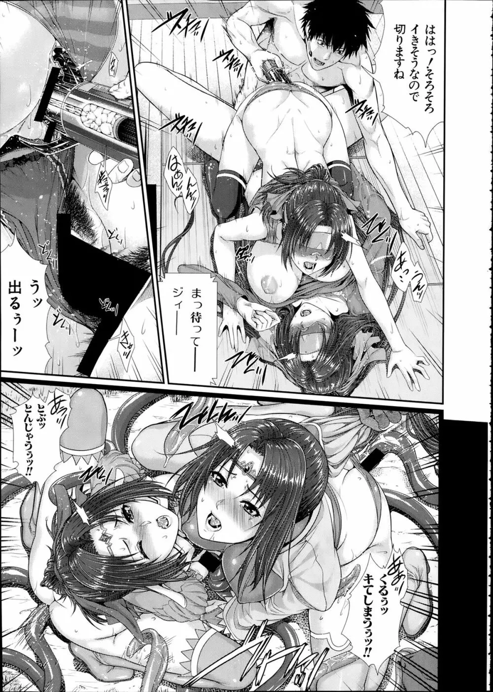 COMIC 夢幻転生 2014年2月号 Page.353