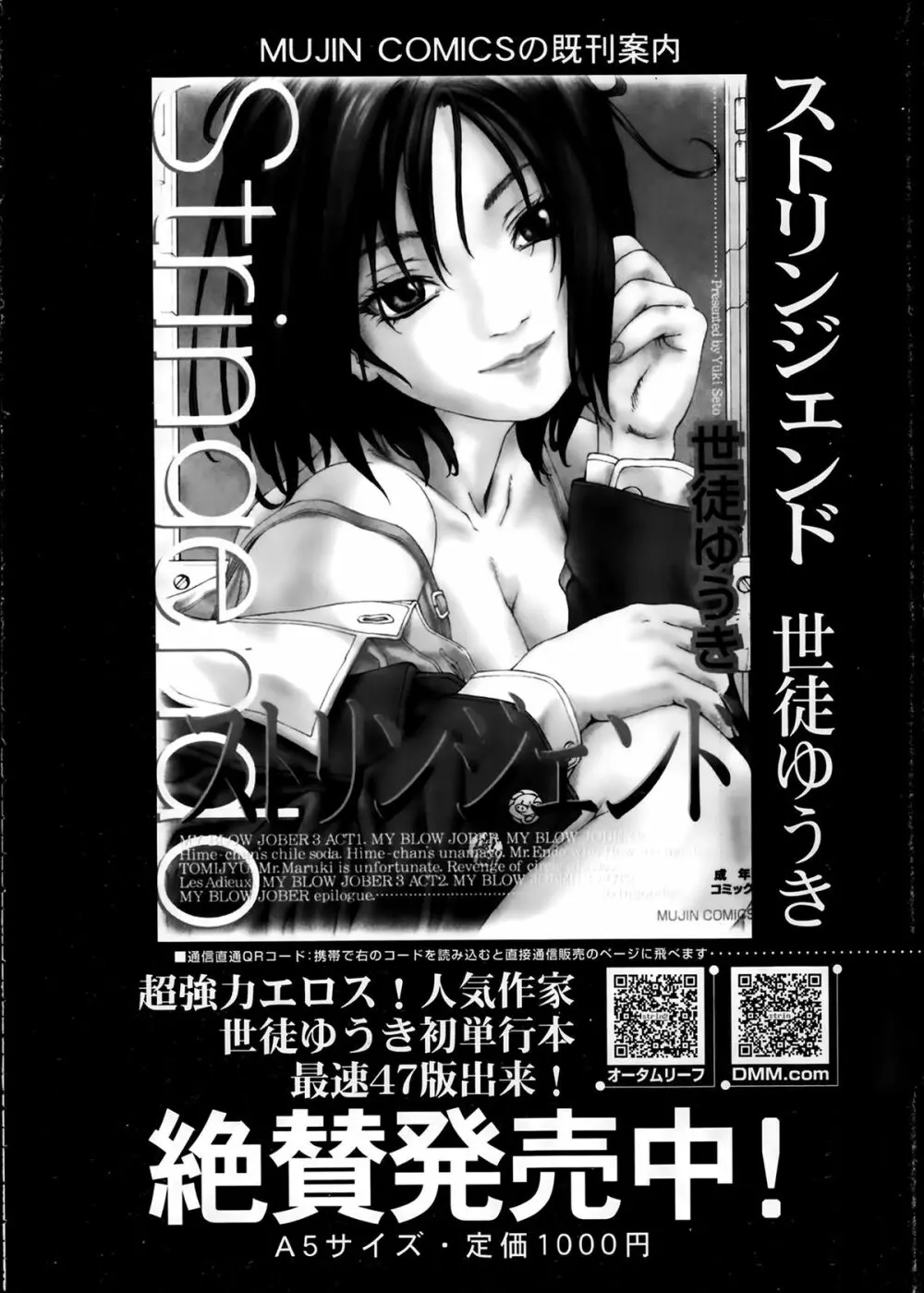 COMIC 夢幻転生 2014年2月号 Page.362