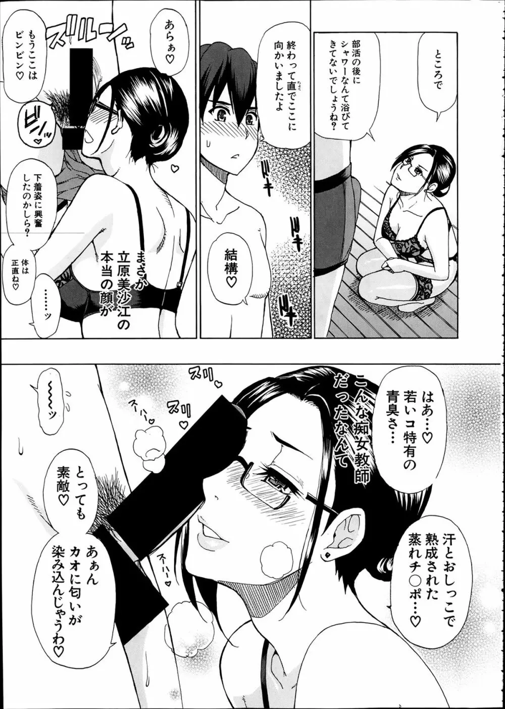 COMIC 夢幻転生 2014年2月号 Page.373