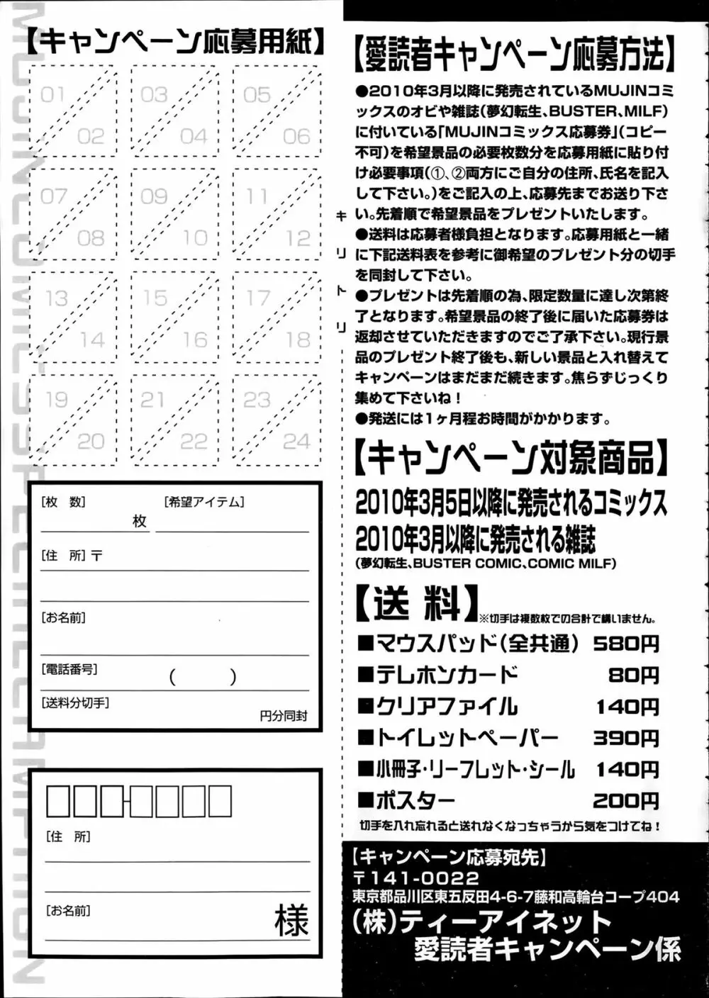 COMIC 夢幻転生 2014年2月号 Page.39