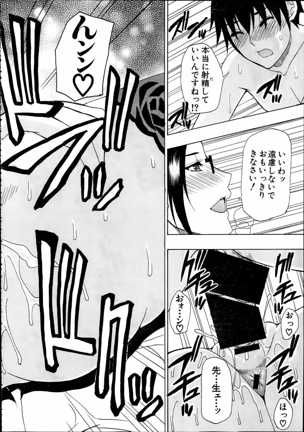 COMIC 夢幻転生 2014年2月号 Page.398